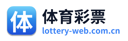 体育彩票